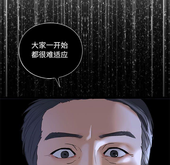 《我的繼姐》在线观看 第30话 漫画图片31