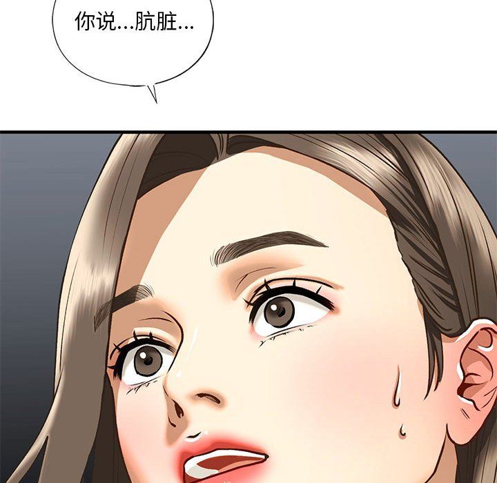 《我的繼姐》在线观看 第30话 漫画图片67