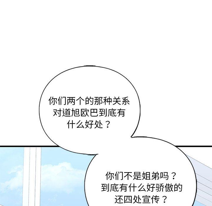 《我的繼姐》在线观看 第30话 漫画图片63