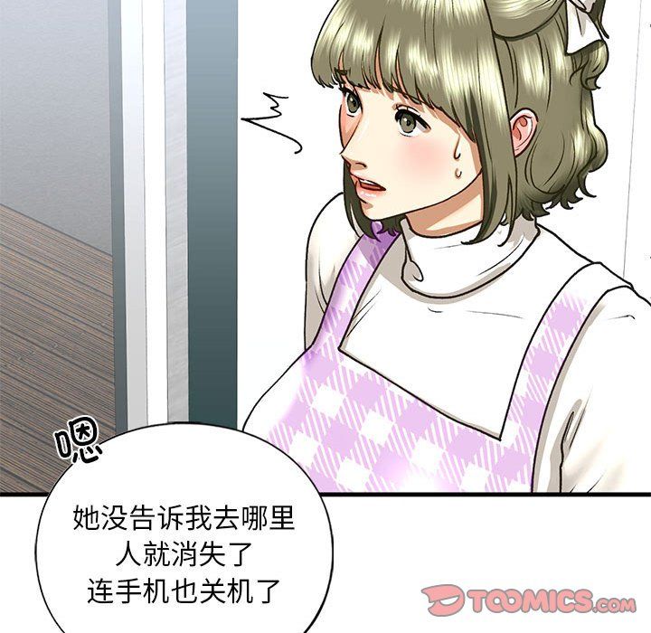 《我的繼姐》在线观看 第30话 漫画图片112