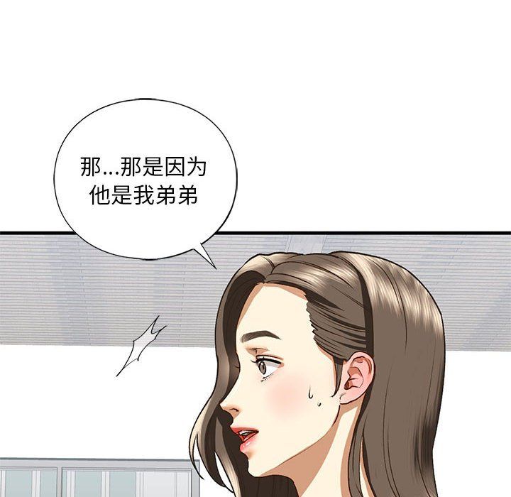 《我的繼姐》在线观看 第30话 漫画图片57