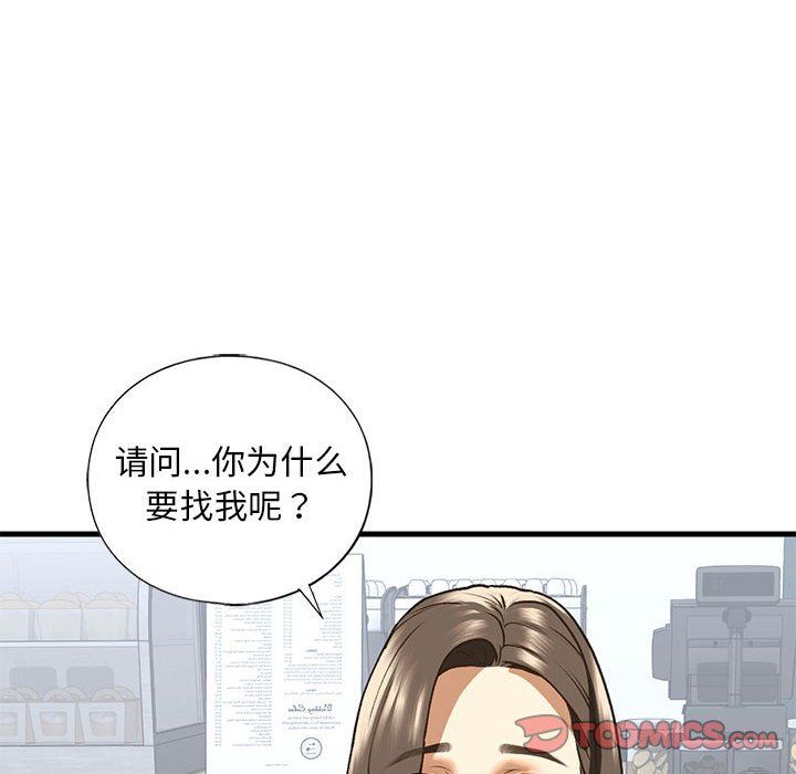 《我的繼姐》在线观看 第30话 漫画图片52