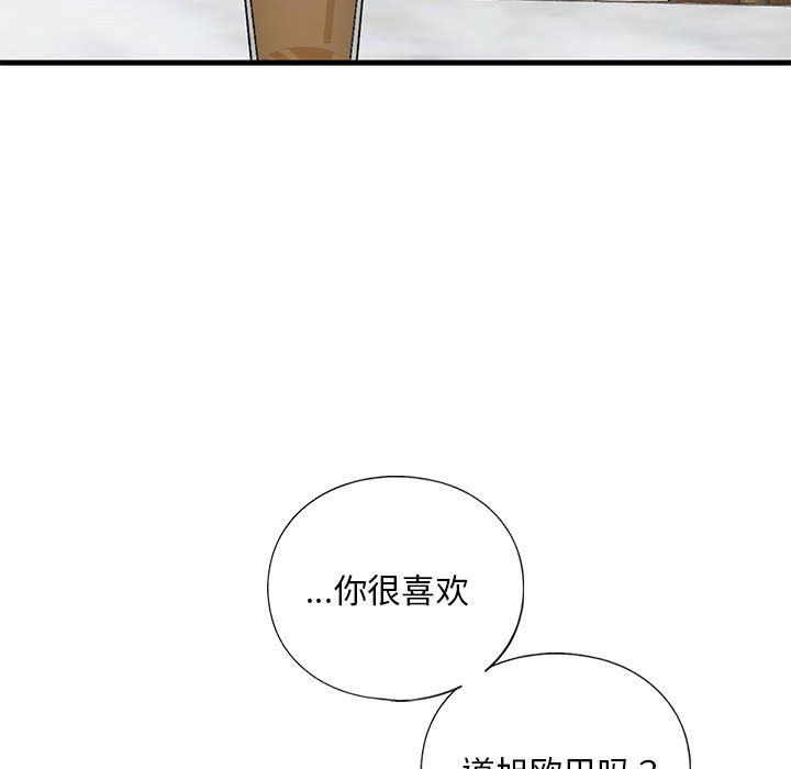 《我的繼姐》在线观看 第30话 漫画图片54