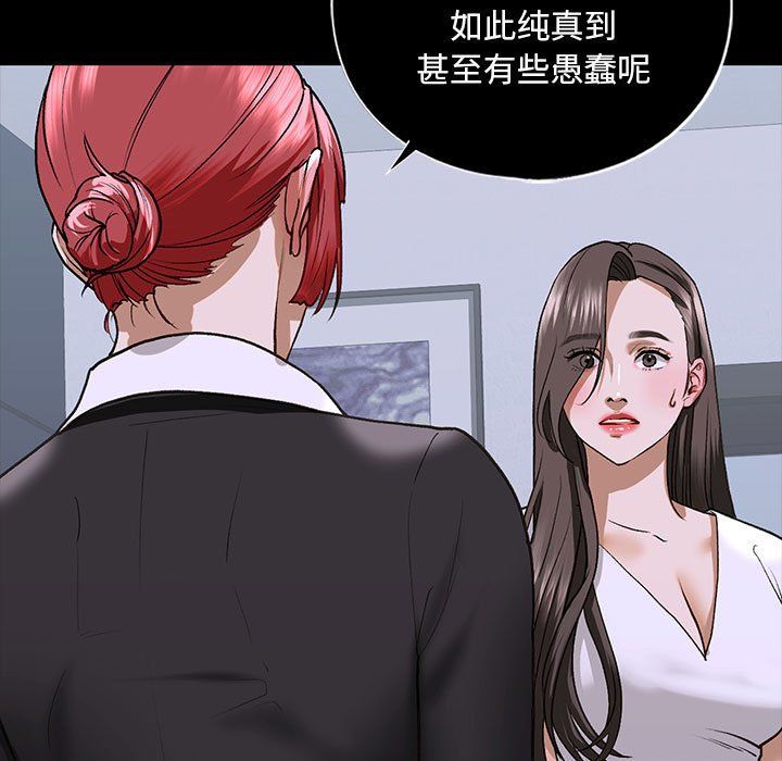 《我的繼姐》在线观看 第30话 漫画图片21