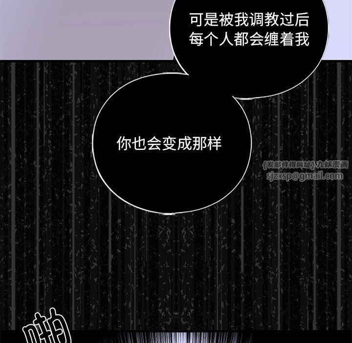 《我的繼姐》在线观看 第30话 漫画图片33