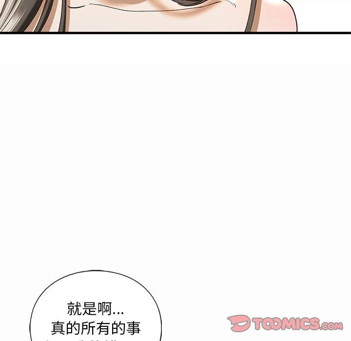 《我的繼姐》在线观看 第30话 漫画图片28