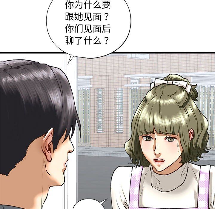 《我的繼姐》在线观看 第30话 漫画图片120