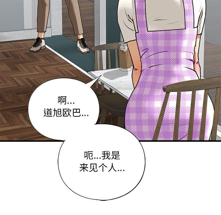 《我的繼姐》在线观看 第30话 漫画图片108