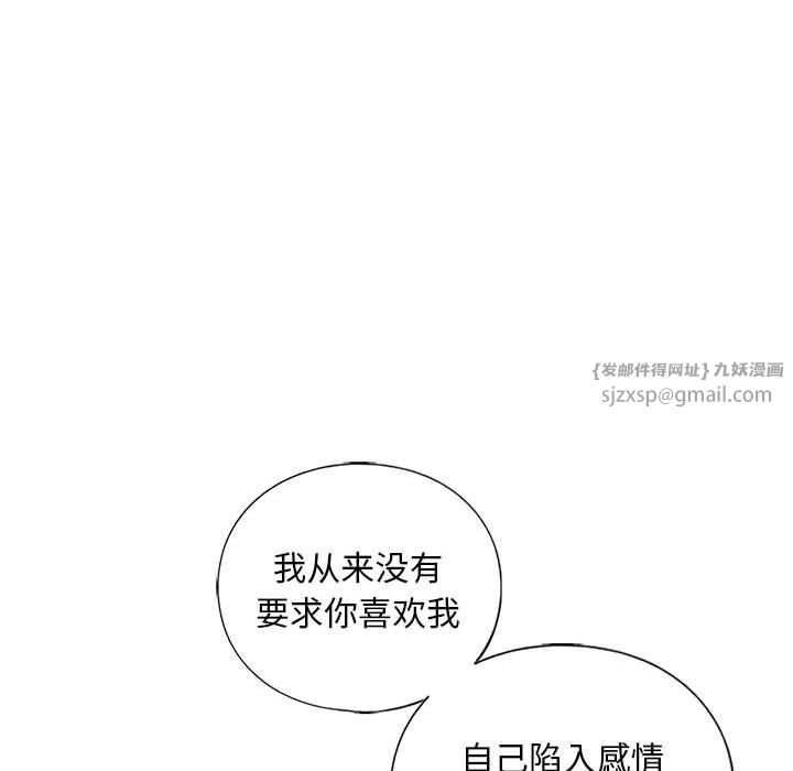 《我的繼姐》在线观看 第30话 漫画图片132