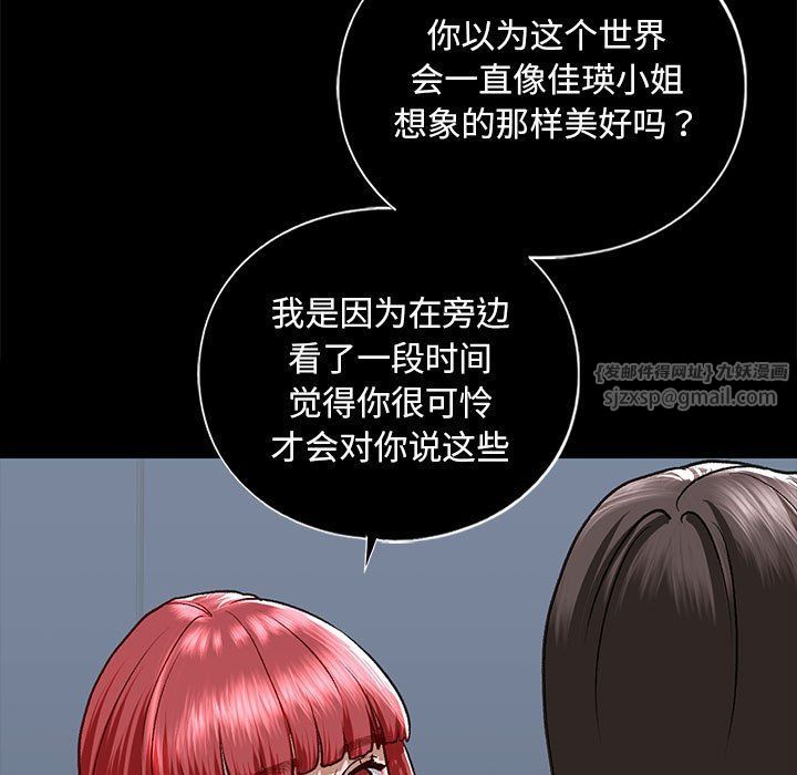 《我的繼姐》在线观看 第30话 漫画图片23