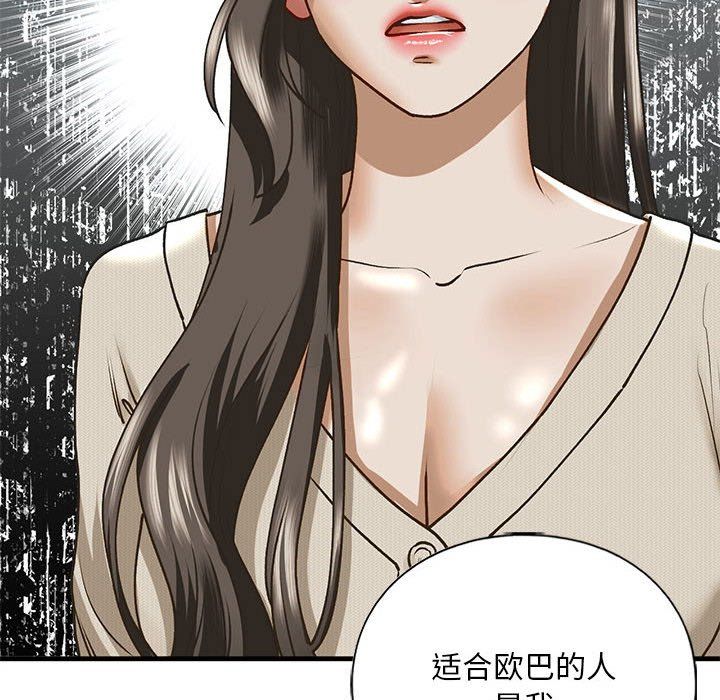 《我的繼姐》在线观看 第30话 漫画图片77