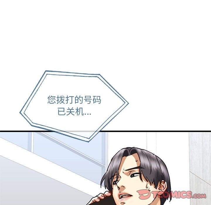 《我的繼姐》在线观看 第30话 漫画图片100