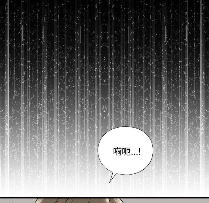 《我的繼姐》在线观看 第30话 漫画图片36