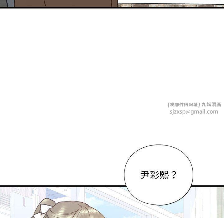 《我的繼姐》在线观看 第30话 漫画图片104