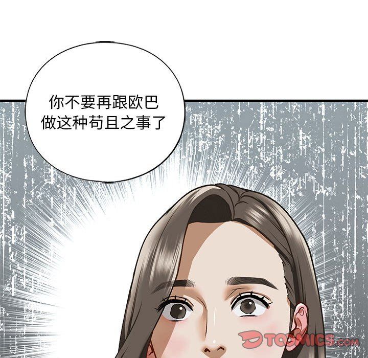 《我的繼姐》在线观看 第30话 漫画图片76