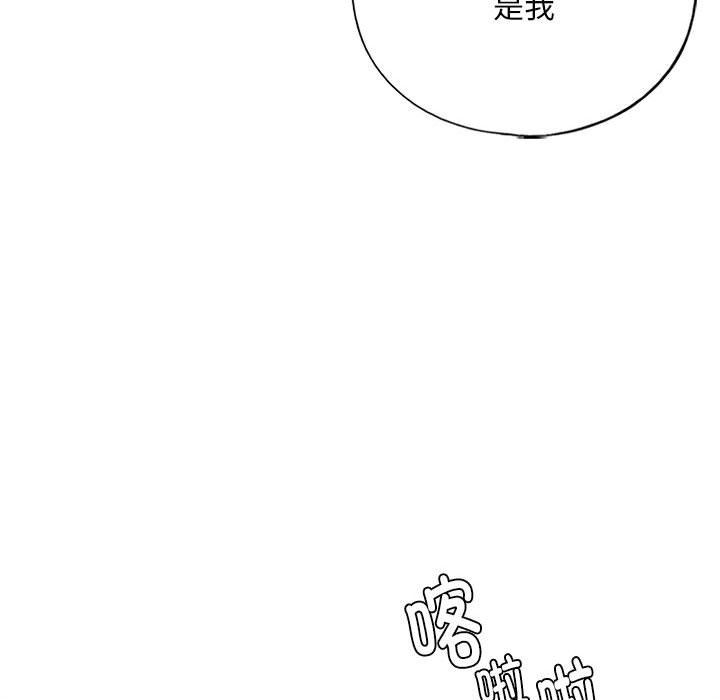 《我的繼姐》在线观看 第30话 漫画图片78