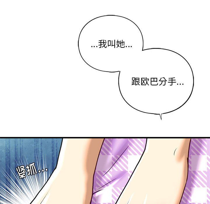 《我的繼姐》在线观看 第30话 漫画图片125