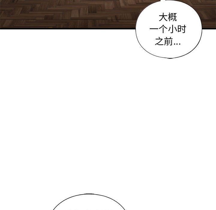 《我的繼姐》在线观看 第30话 漫画图片119