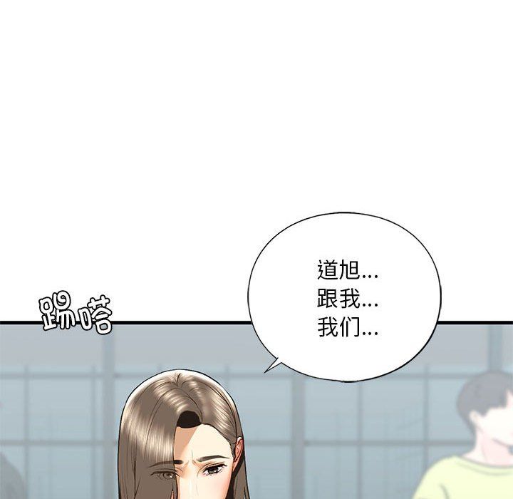 《我的繼姐》在线观看 第30话 漫画图片85