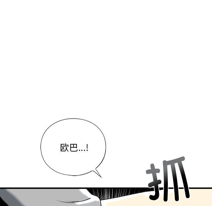 《我的繼姐》在线观看 第30话 漫画图片115