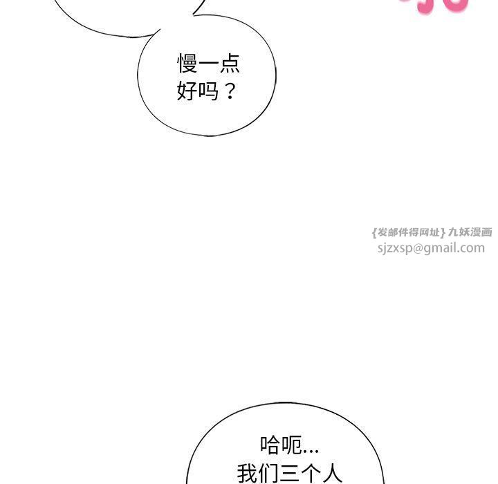 《我的繼姐》在线观看 第30话 漫画图片191