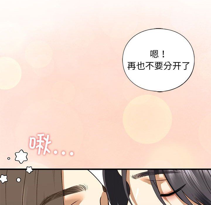 《我的繼姐》在线观看 第30话 漫画图片181