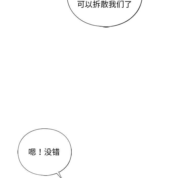 《我的繼姐》在线观看 第30话 漫画图片176