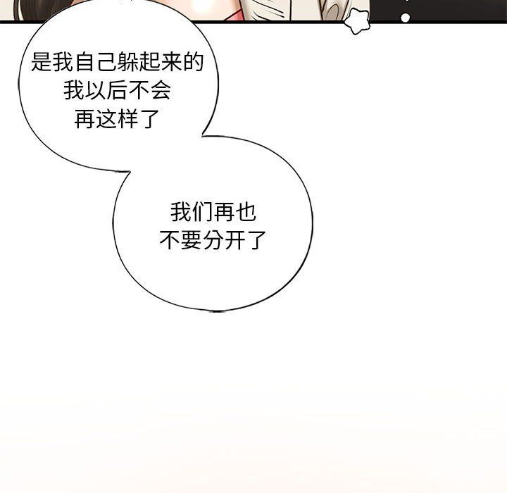 《我的繼姐》在线观看 第30话 漫画图片180