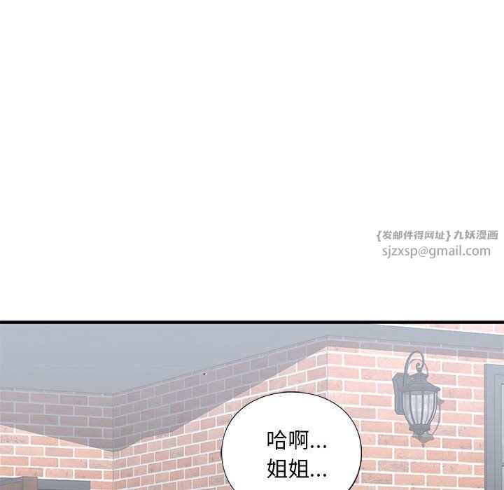 《我的繼姐》在线观看 第30话 漫画图片164