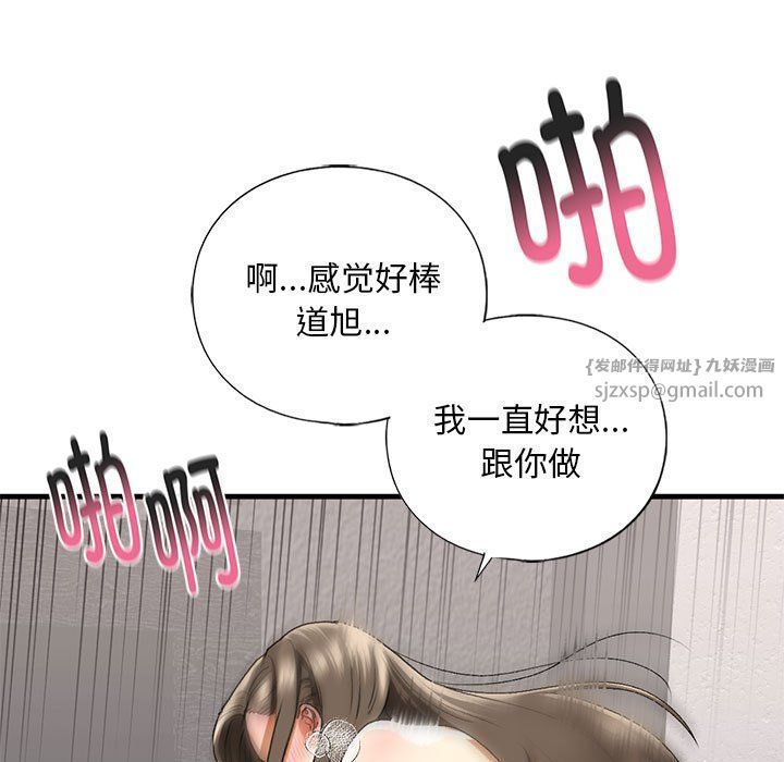 《我的繼姐》在线观看 第30话 漫画图片189