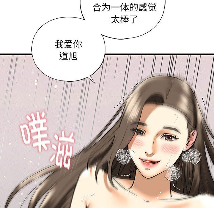 《我的繼姐》在线观看 第30话 漫画图片192