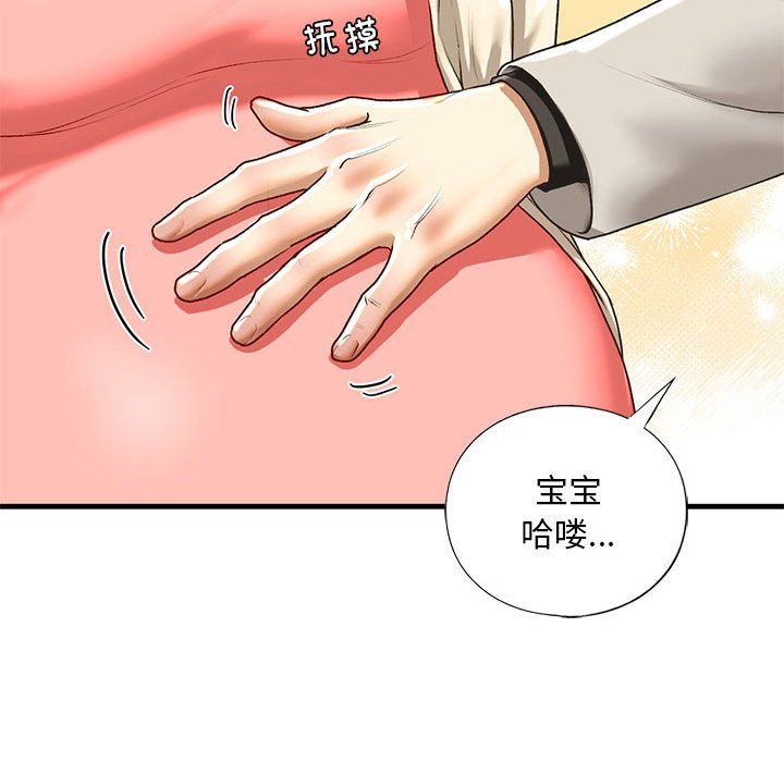 《我的繼姐》在线观看 第30话 漫画图片167