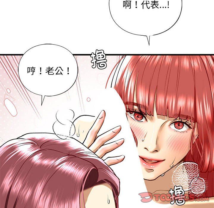 《我的繼姐》在线观看 第30话 漫画图片148