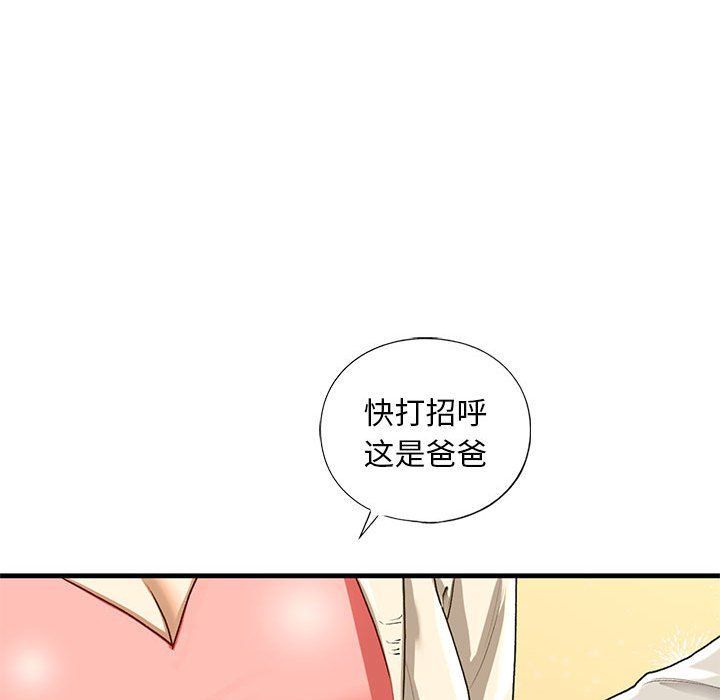 《我的繼姐》在线观看 第30话 漫画图片166