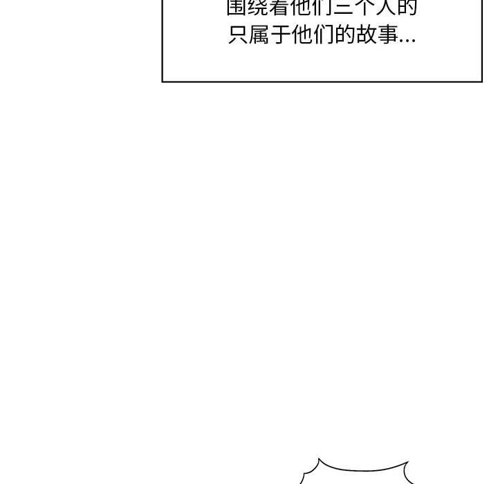 《我的繼姐》在线观看 第30话 漫画图片150