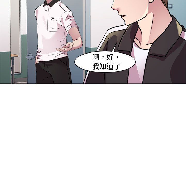 《RE：23歲》在线观看 第9话 漫画图片23