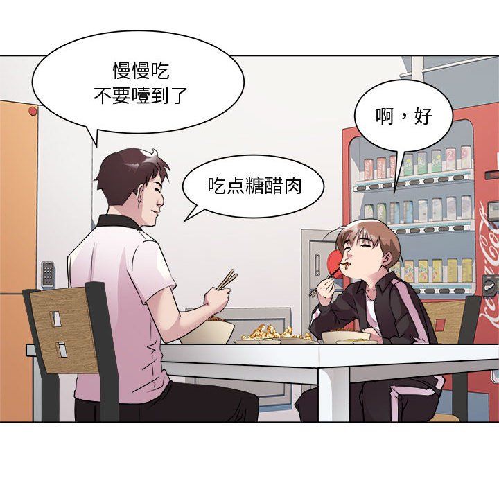 《RE：23歲》在线观看 第9话 漫画图片32