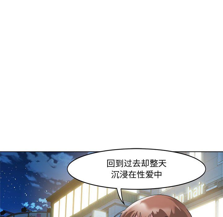 《RE：23歲》在线观看 第9话 漫画图片74