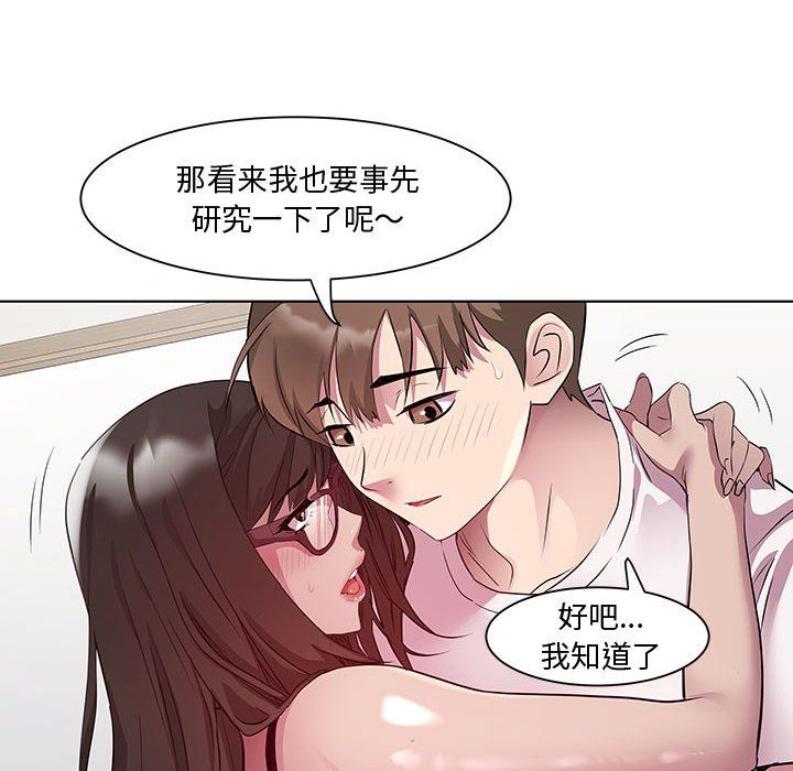 《RE：23歲》在线观看 第9话 漫画图片6