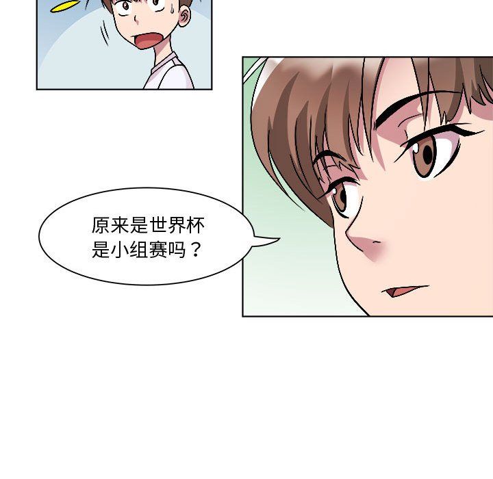 《RE：23歲》在线观看 第9话 漫画图片83