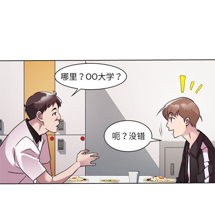 《RE：23歲》在线观看 第9话 漫画图片37