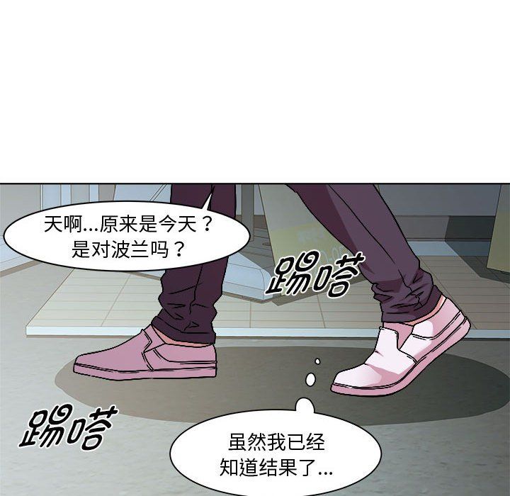 《RE：23歲》在线观看 第9话 漫画图片84