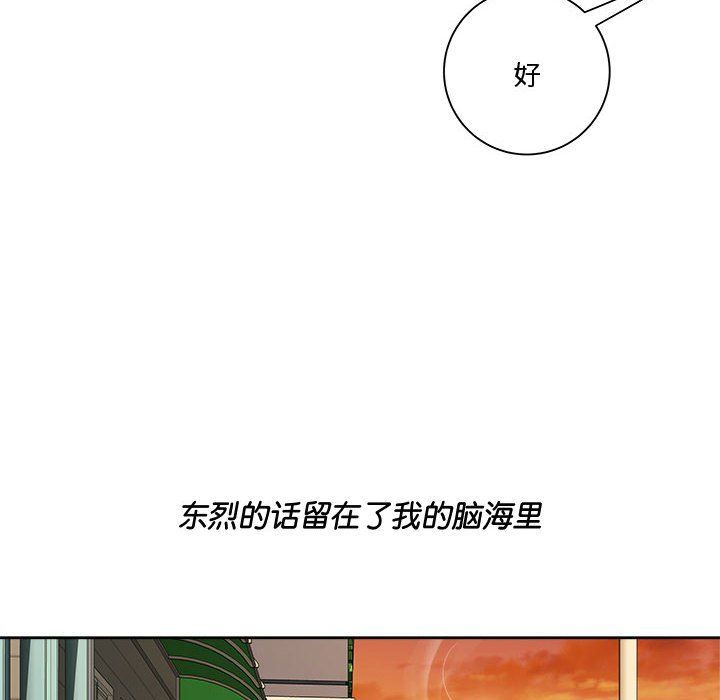 《RE：23歲》在线观看 第9话 漫画图片64