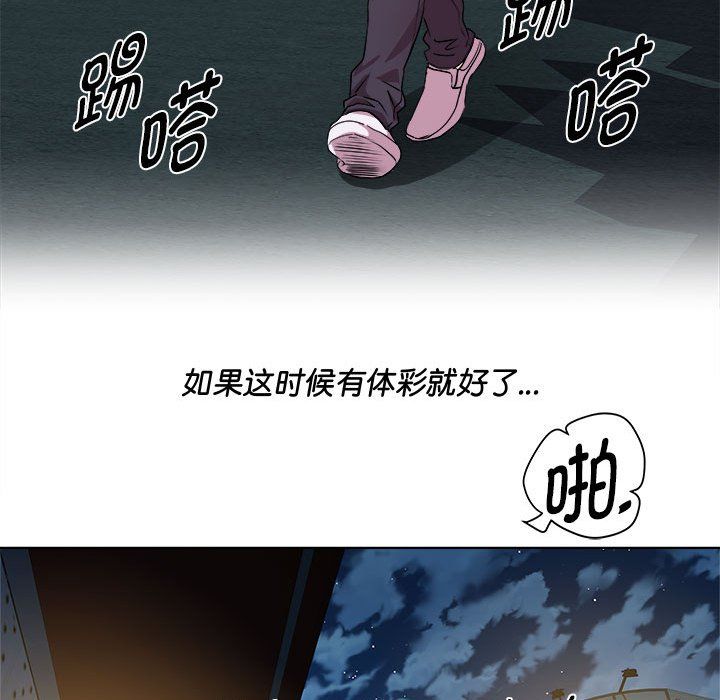 《RE：23歲》在线观看 第9话 漫画图片91