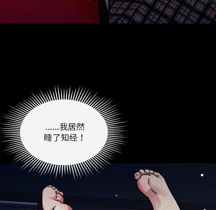 《戀人未滿》在线观看 第13话 漫画图片19