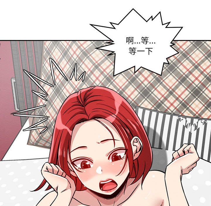 《戀人未滿》在线观看 第13话 漫画图片95