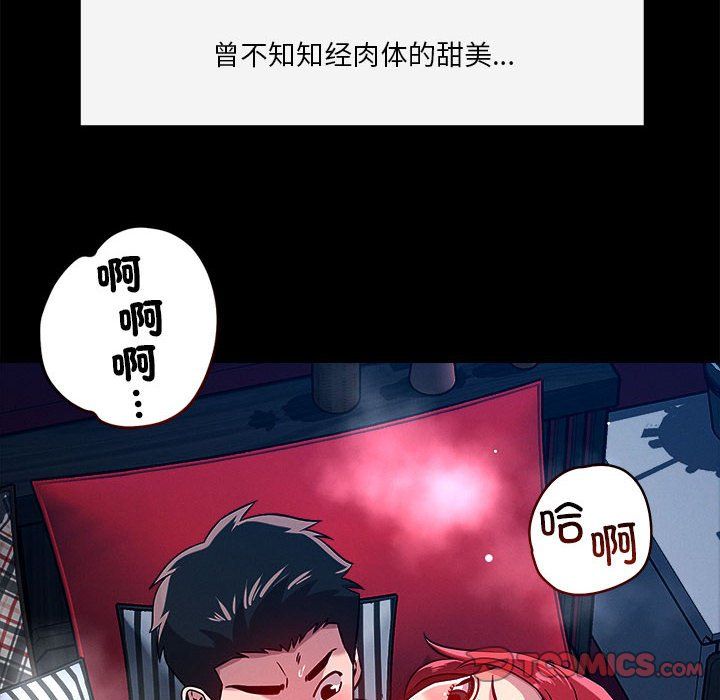 《戀人未滿》在线观看 第13话 漫画图片48