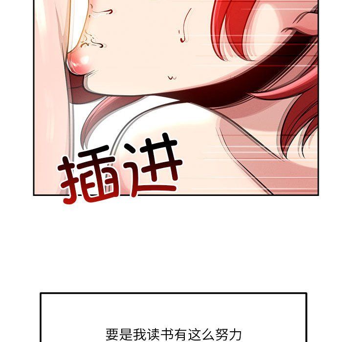 《戀人未滿》在线观看 第13话 漫画图片166