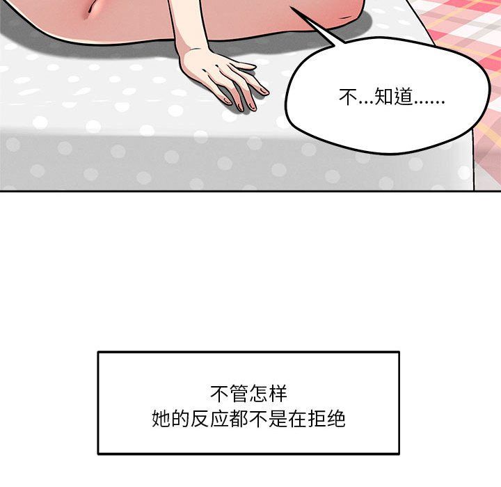 《戀人未滿》在线观看 第13话 漫画图片94