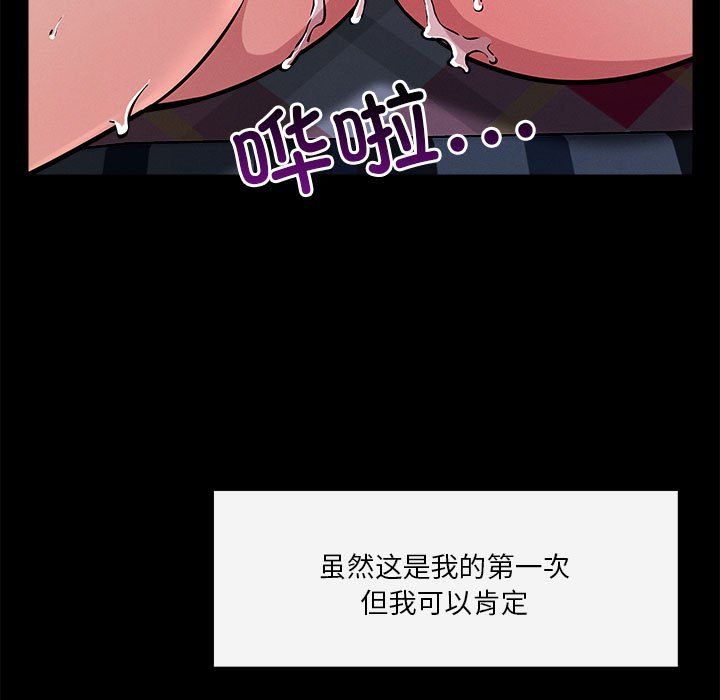 《戀人未滿》在线观看 第13话 漫画图片59